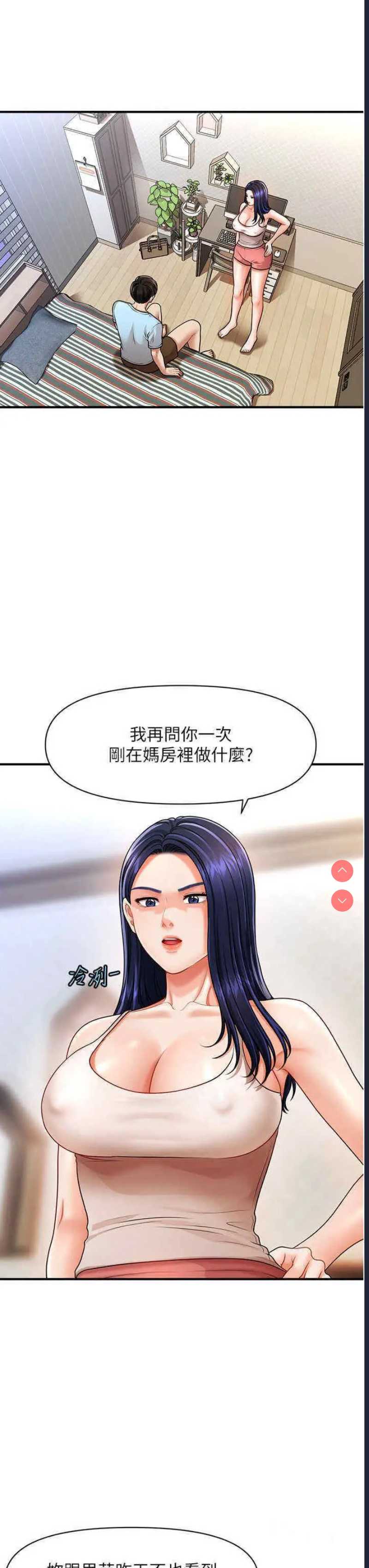 催眠撩法