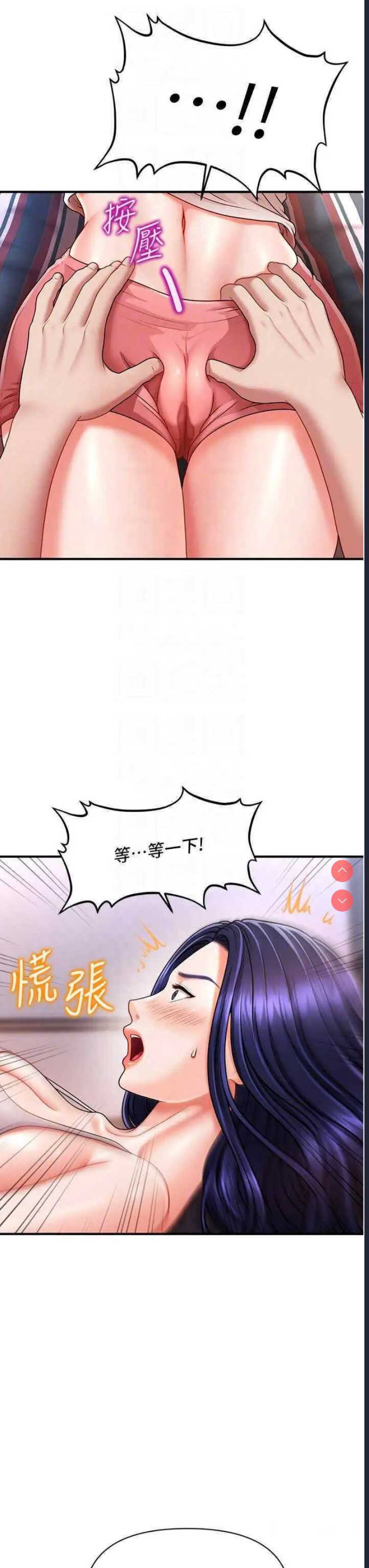 催眠撩法