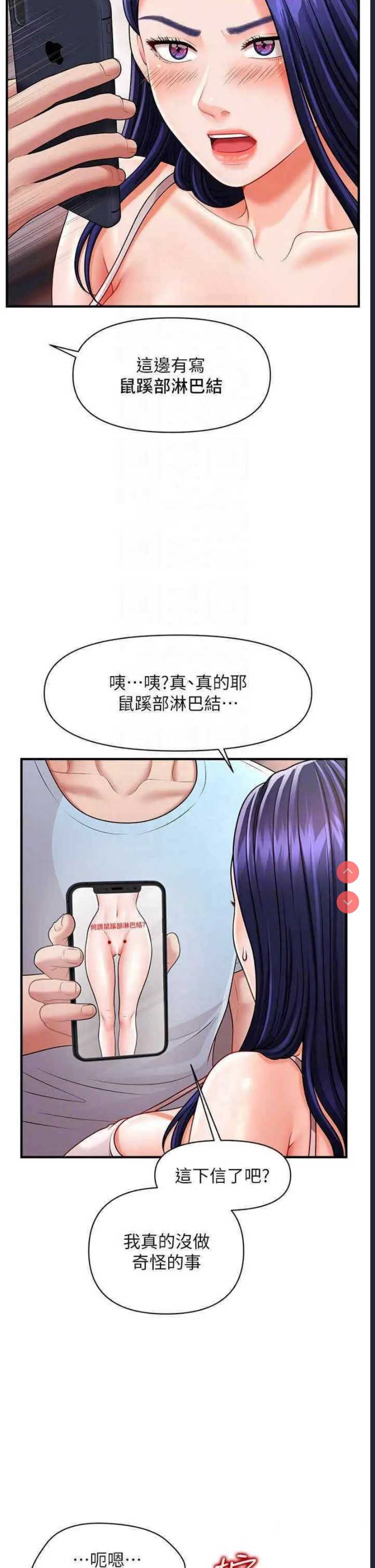 催眠撩法