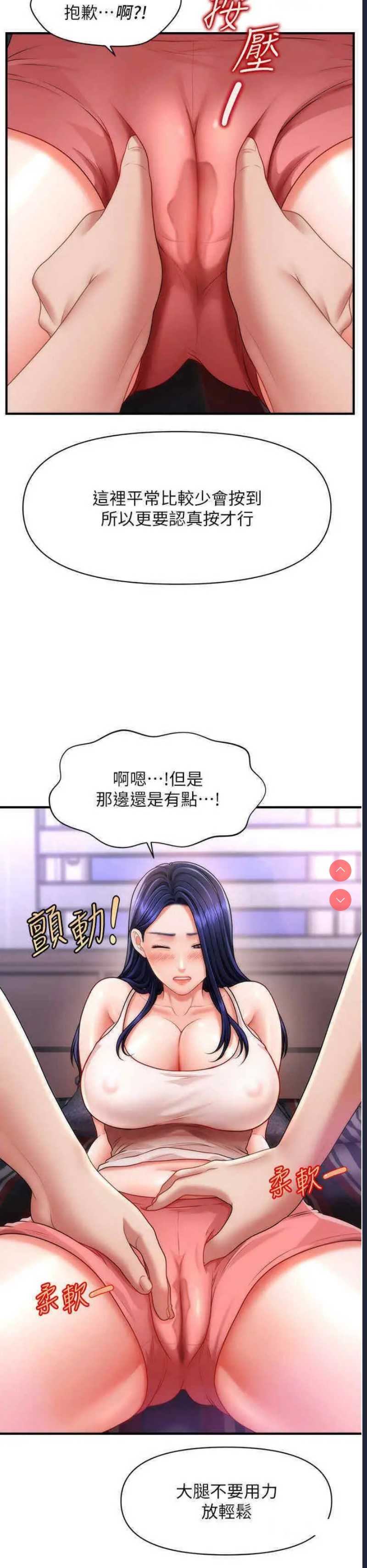 催眠撩法