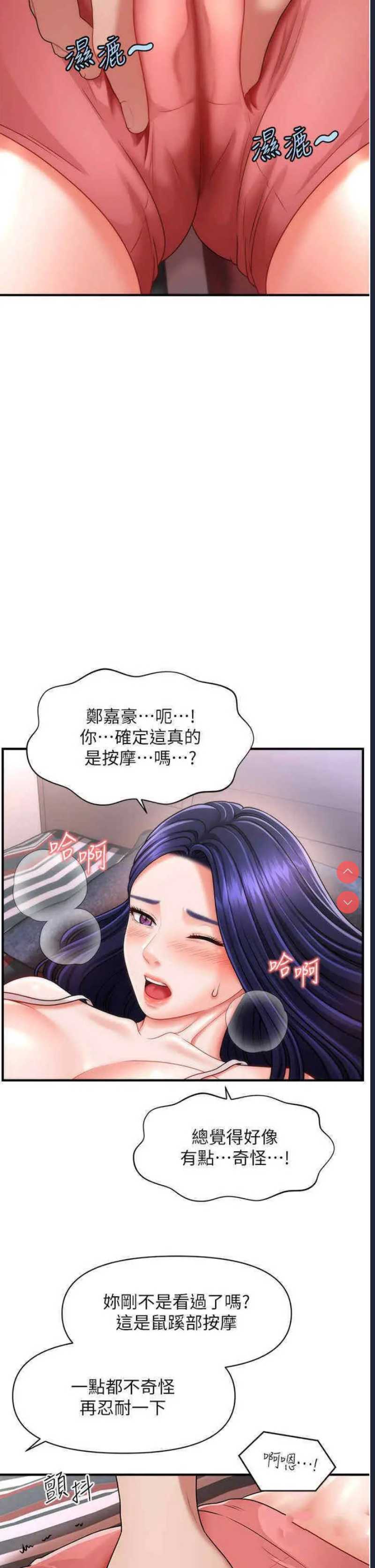 催眠撩法