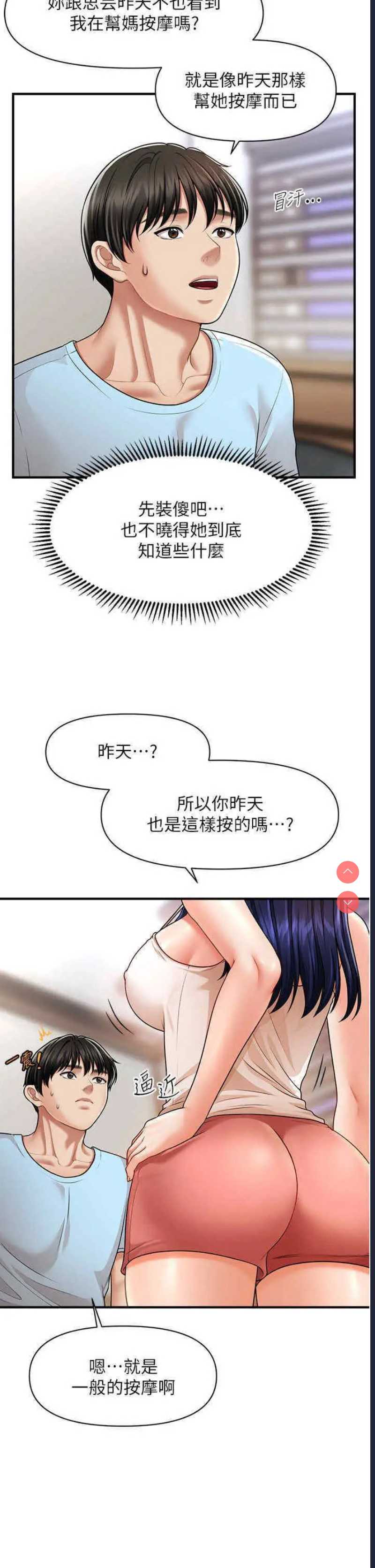催眠撩法
