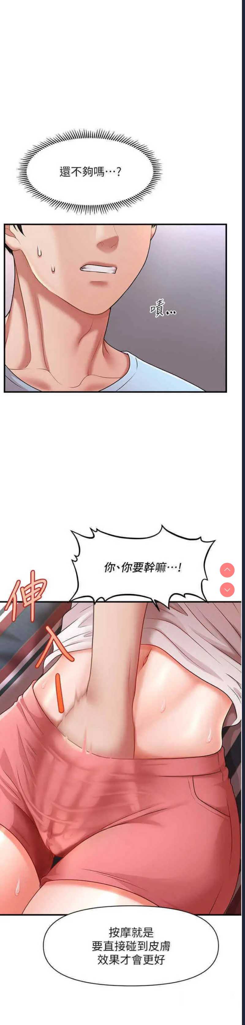 催眠撩法