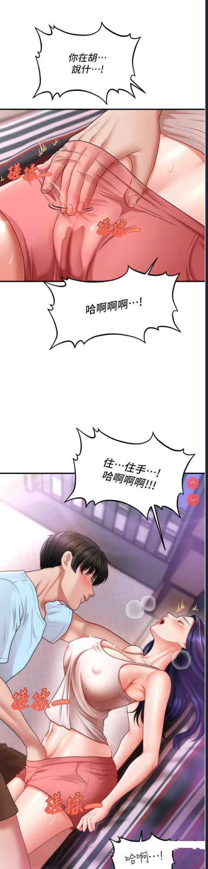催眠撩法