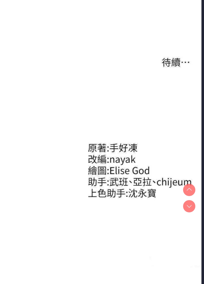 催眠撩法