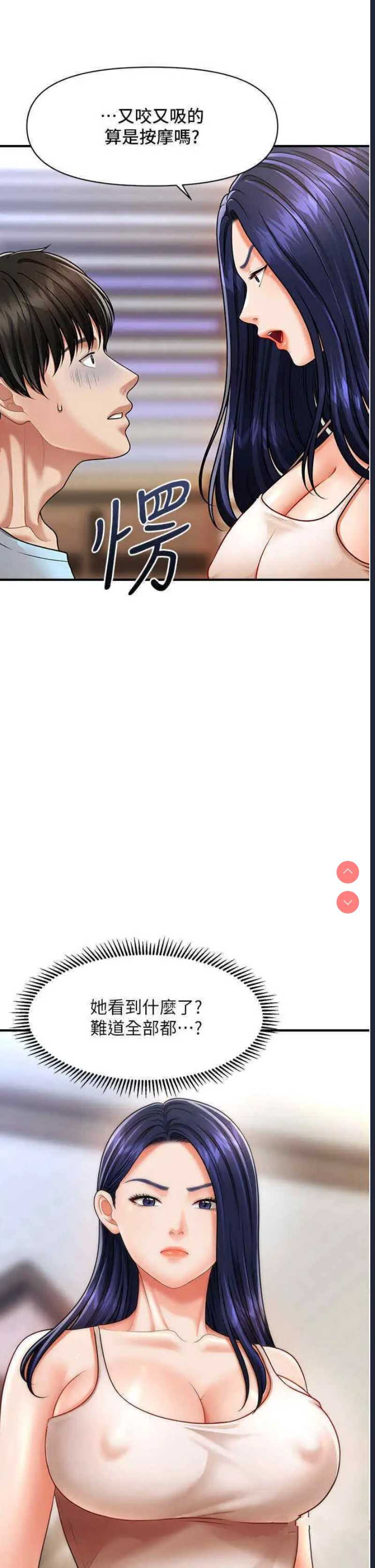 催眠撩法