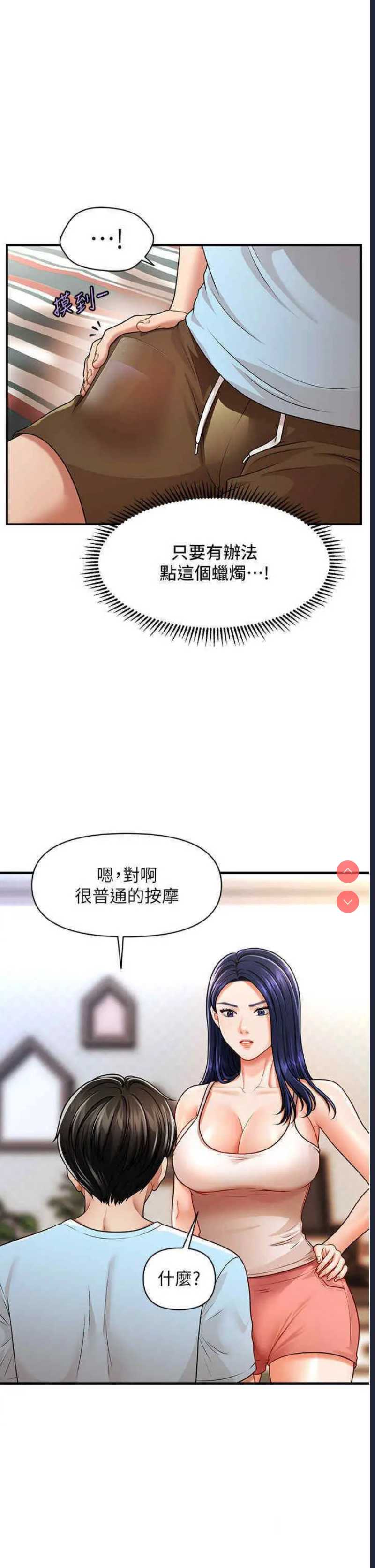 催眠撩法