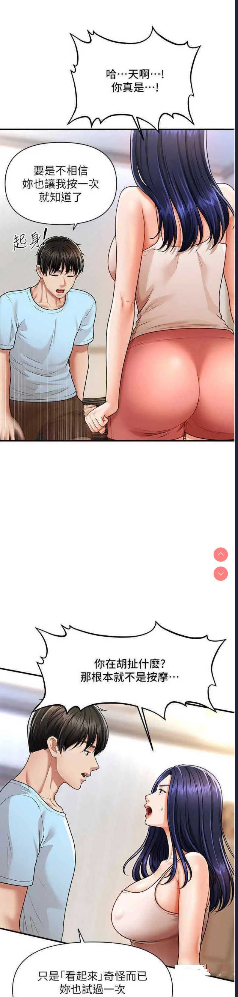 催眠撩法