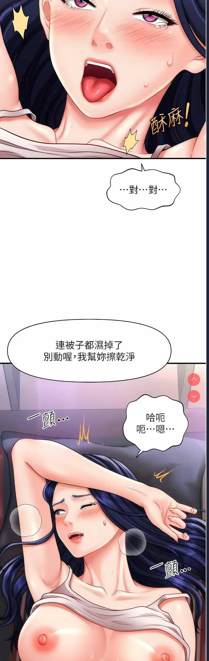 催眠撩法