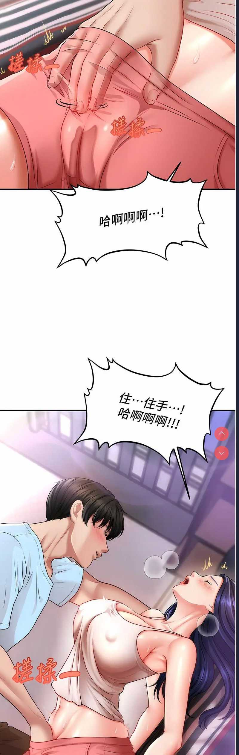 催眠撩法