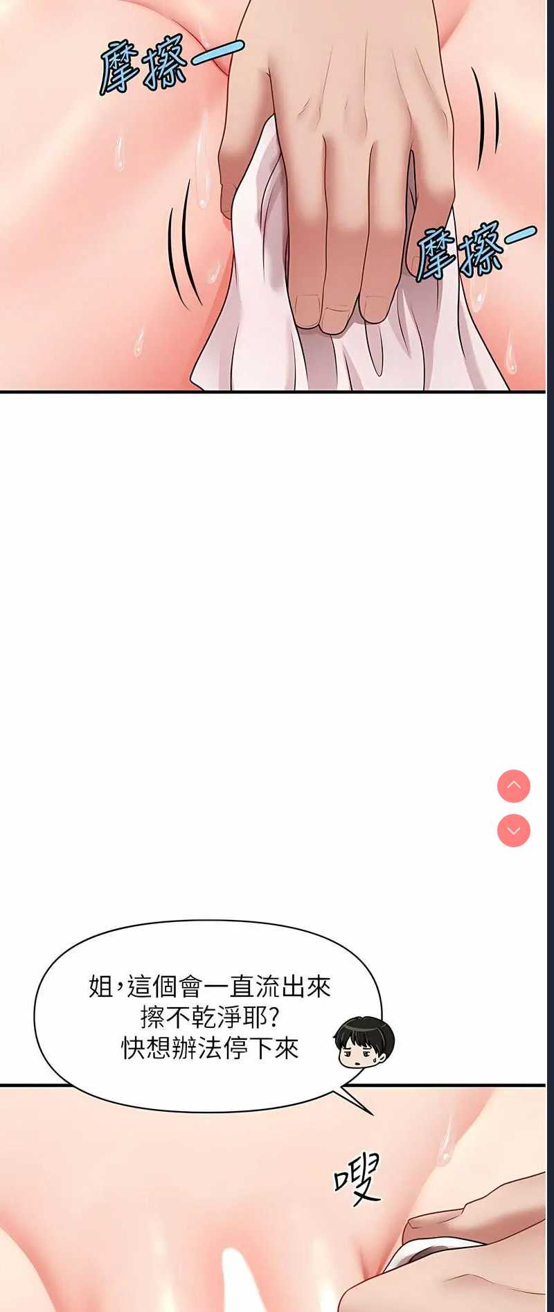 催眠撩法