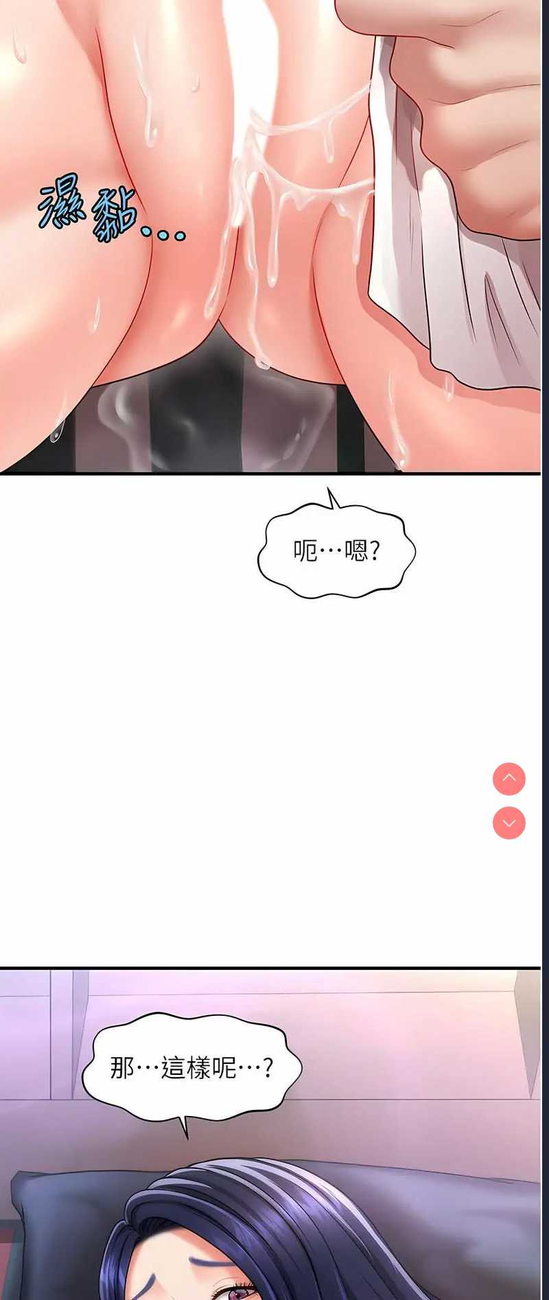 催眠撩法