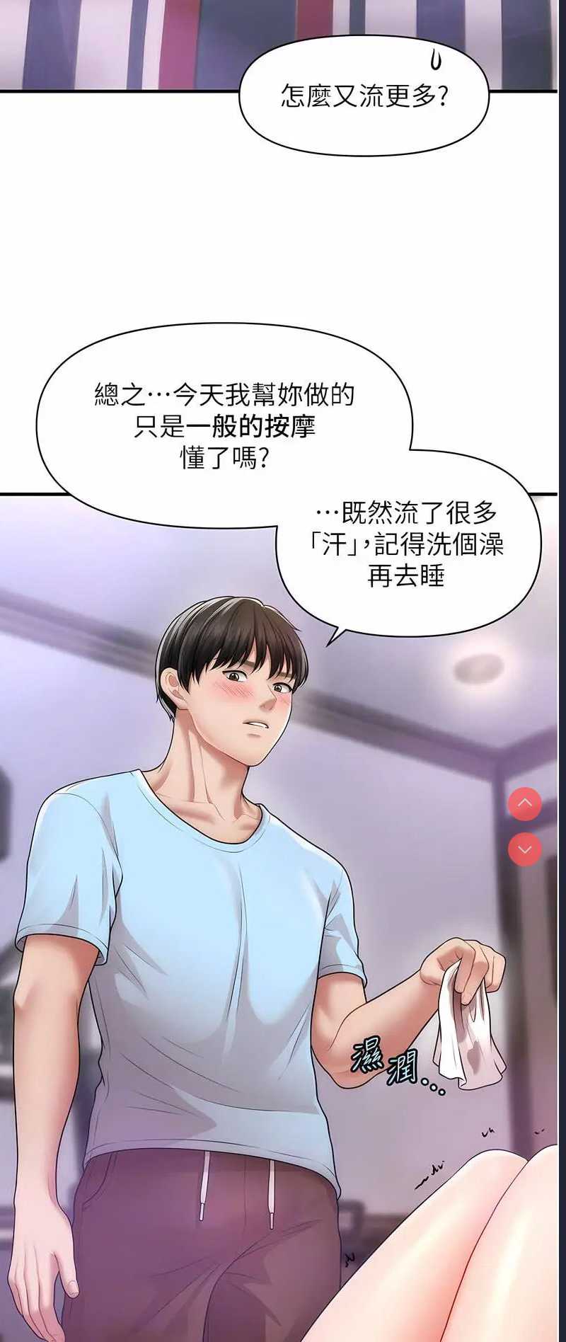催眠撩法