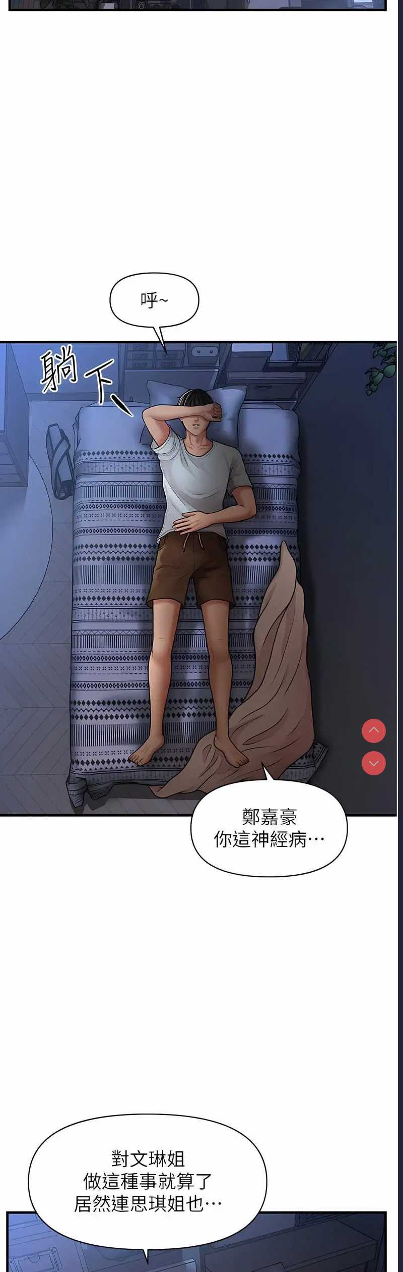 催眠撩法