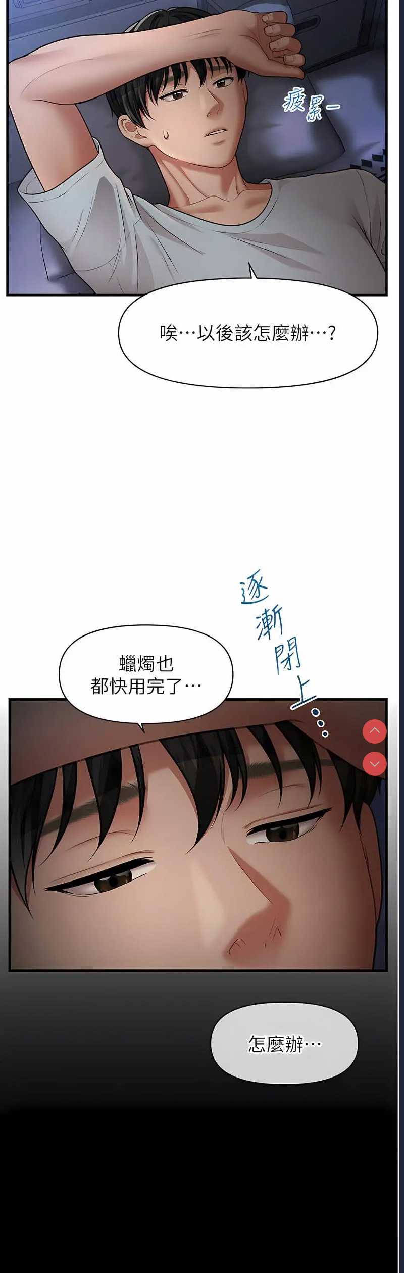 催眠撩法