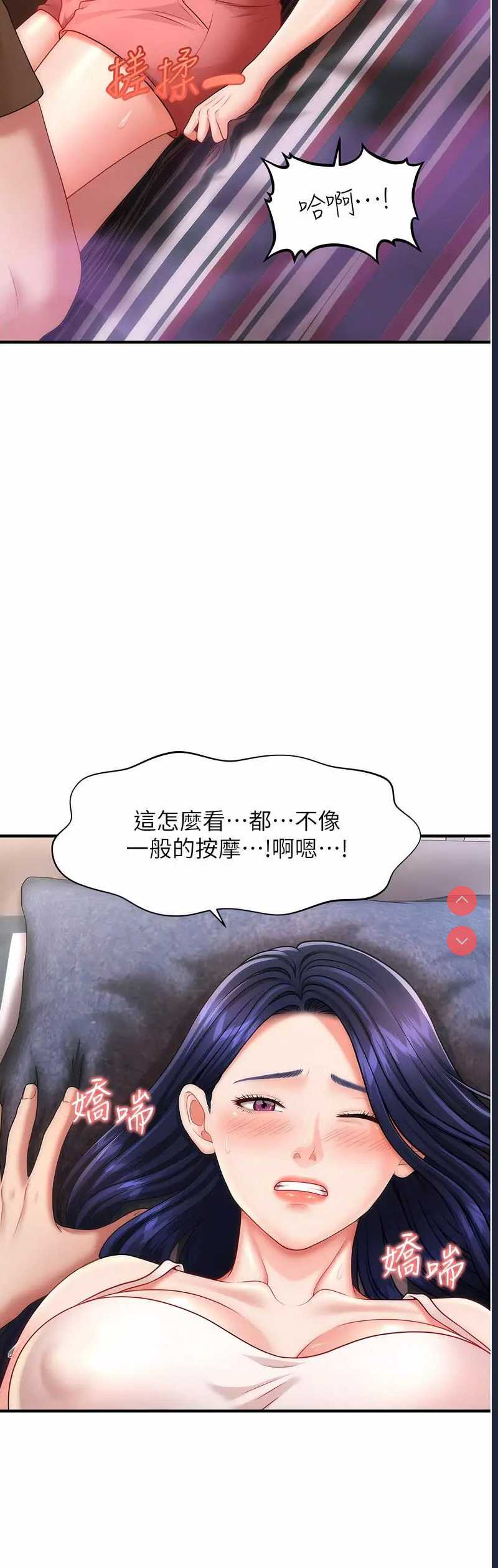 催眠撩法