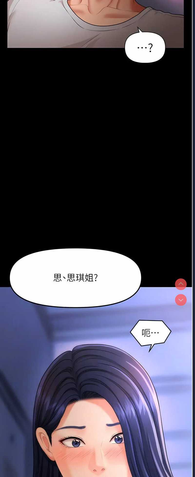 催眠撩法