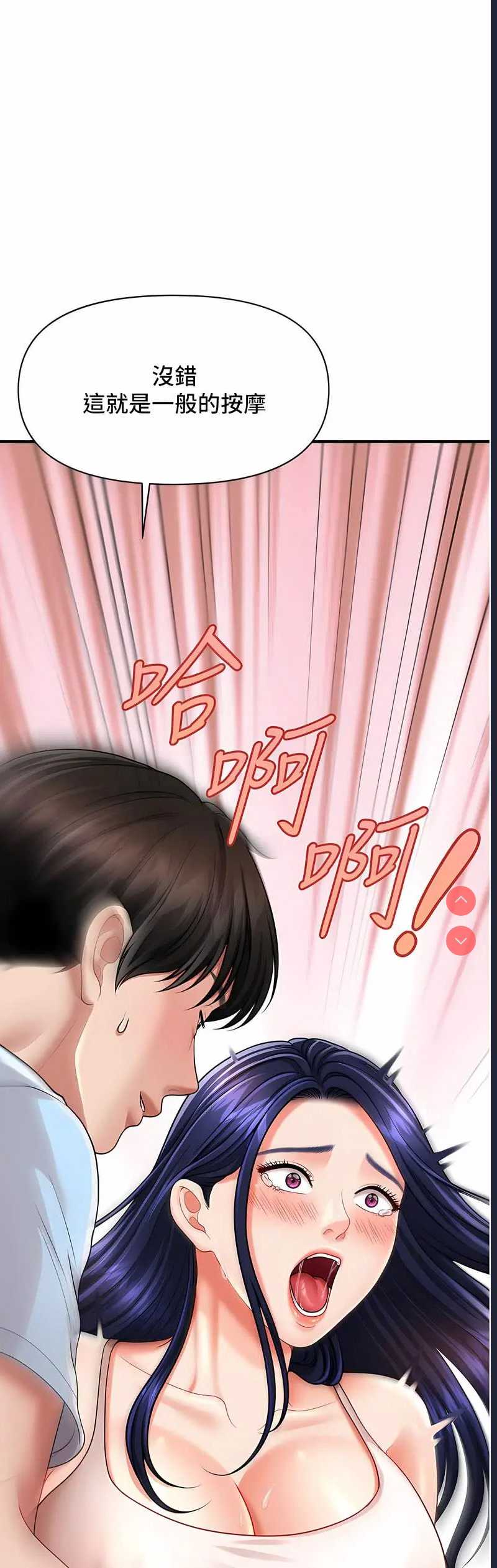 催眠撩法