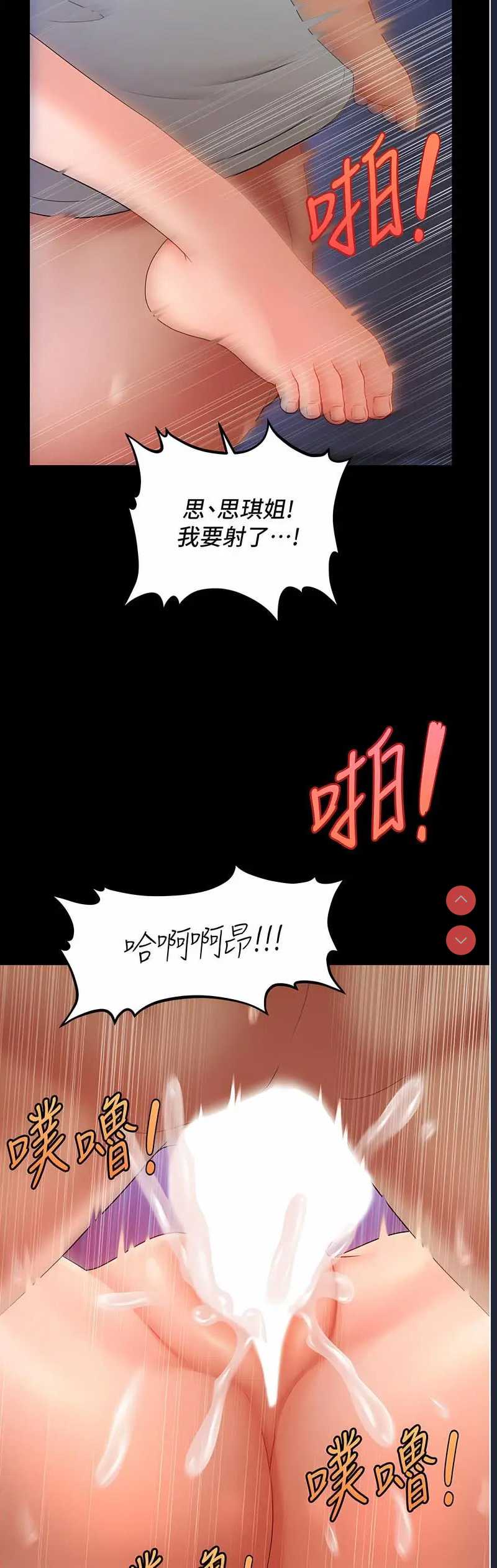催眠撩法