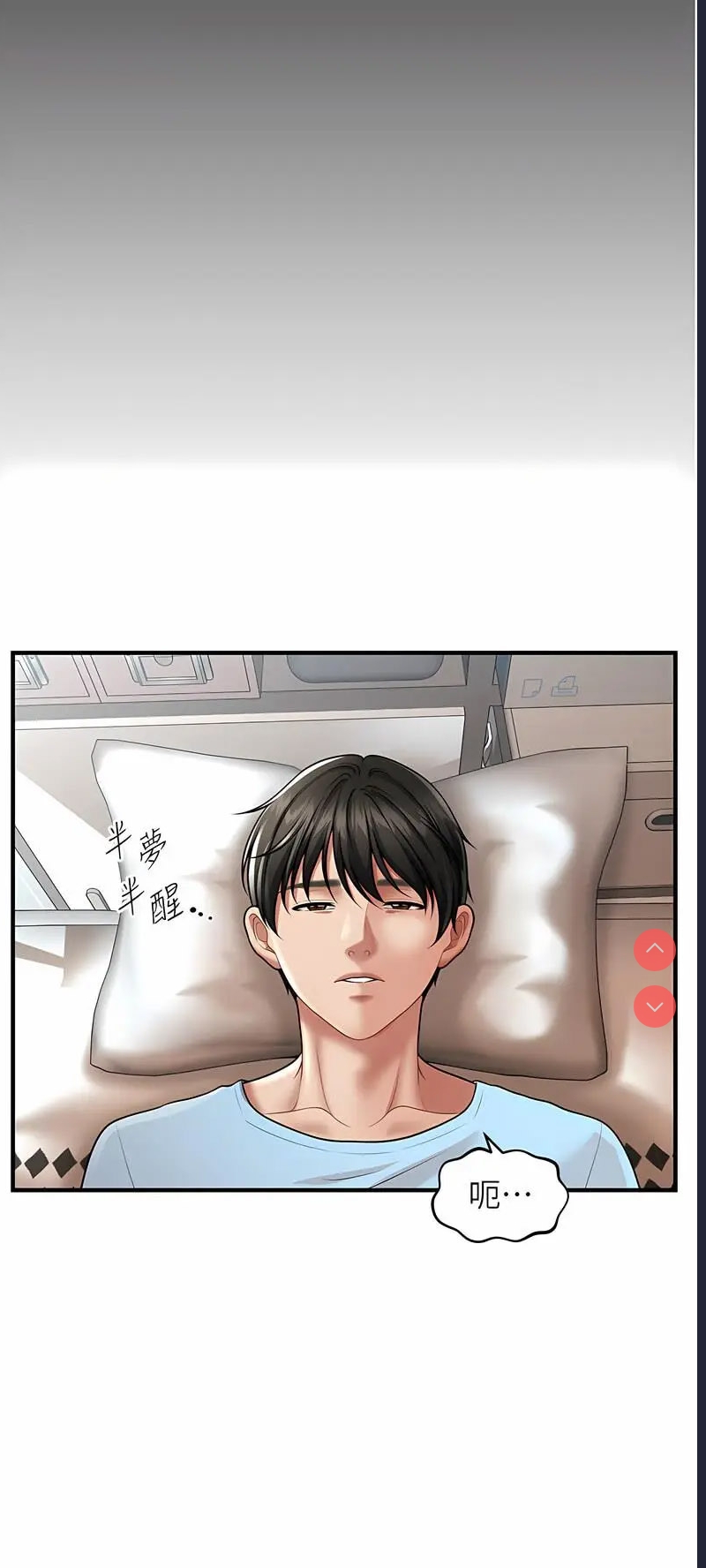 催眠撩法