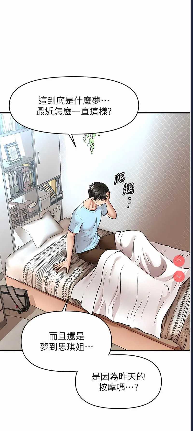 催眠撩法