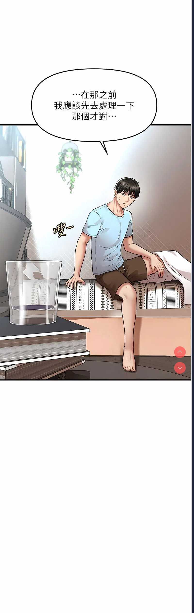 催眠撩法