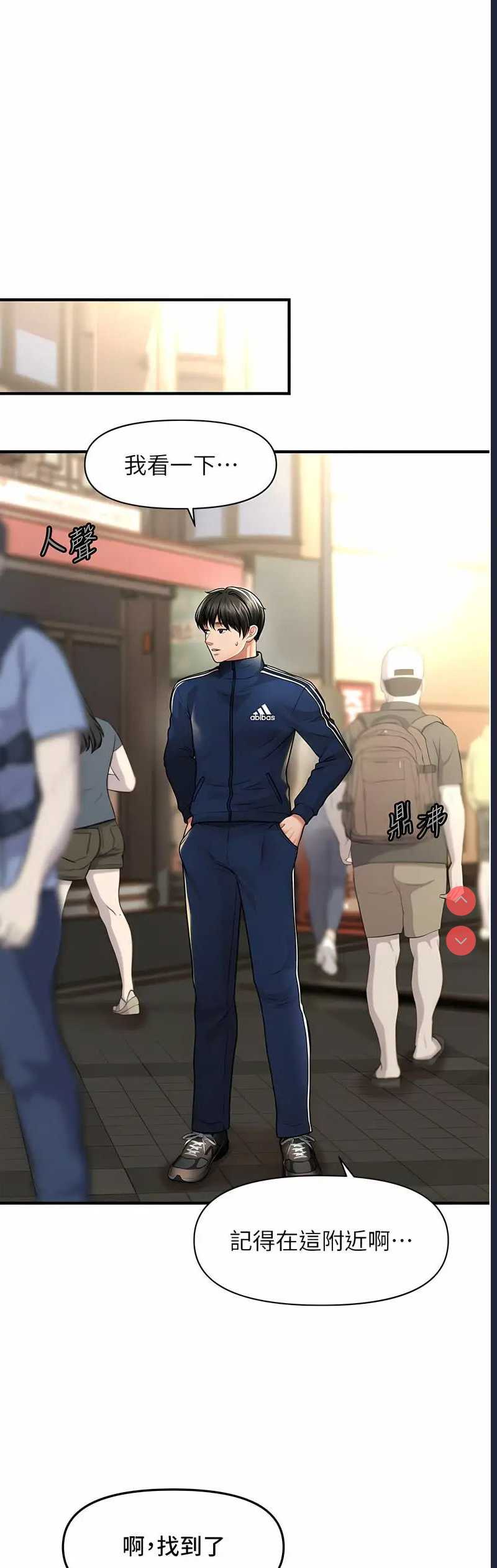 催眠撩法