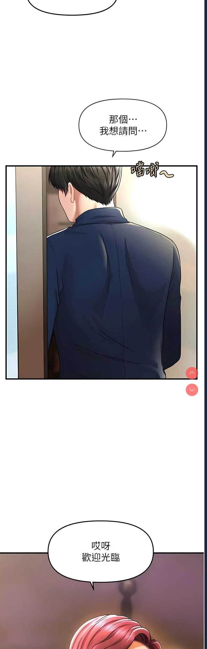 催眠撩法