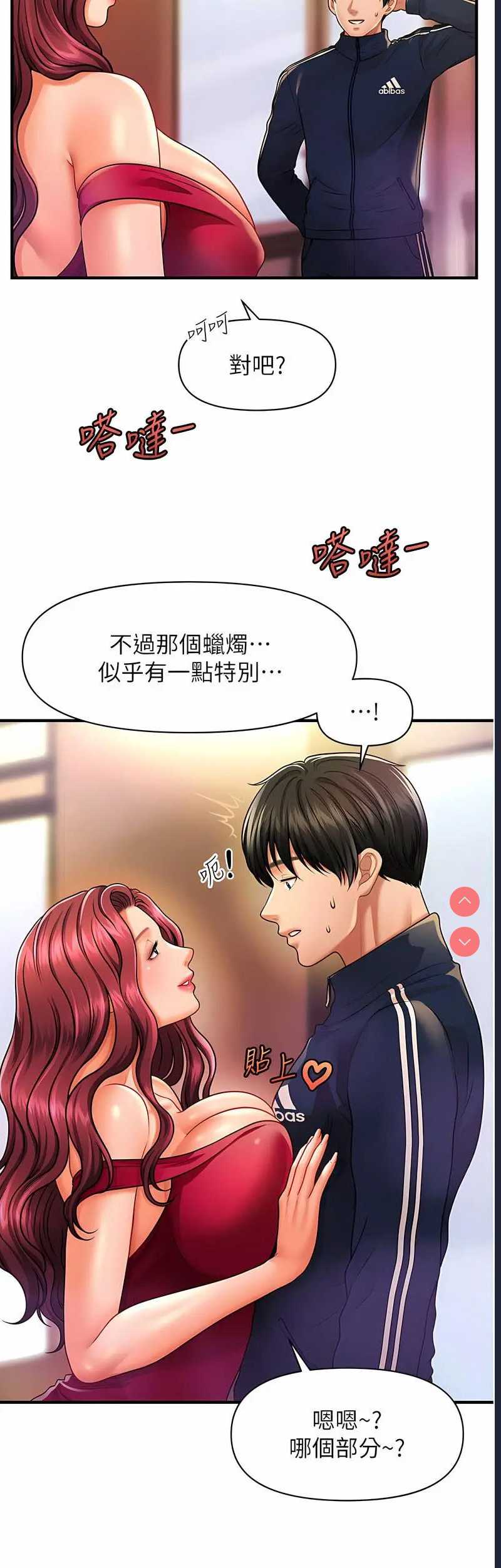催眠撩法
