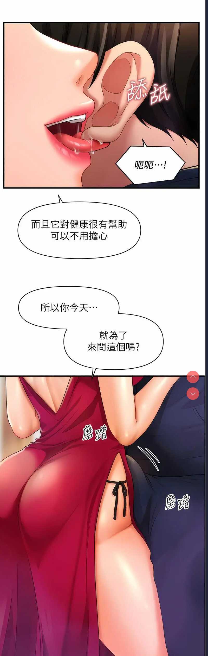 催眠撩法