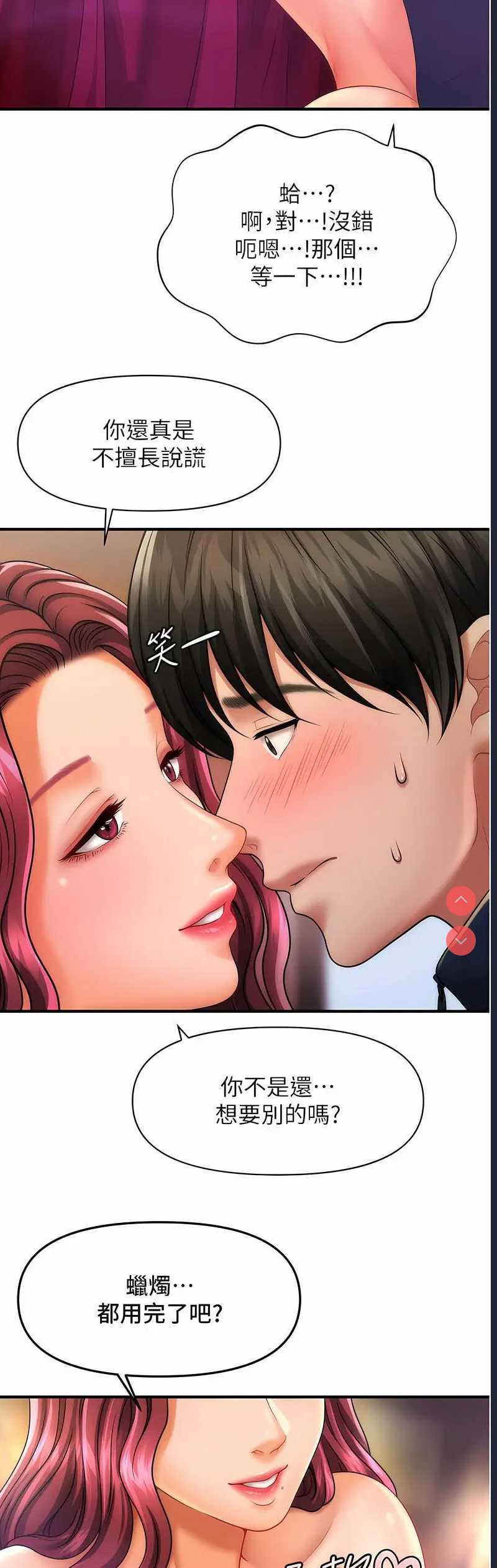 催眠撩法