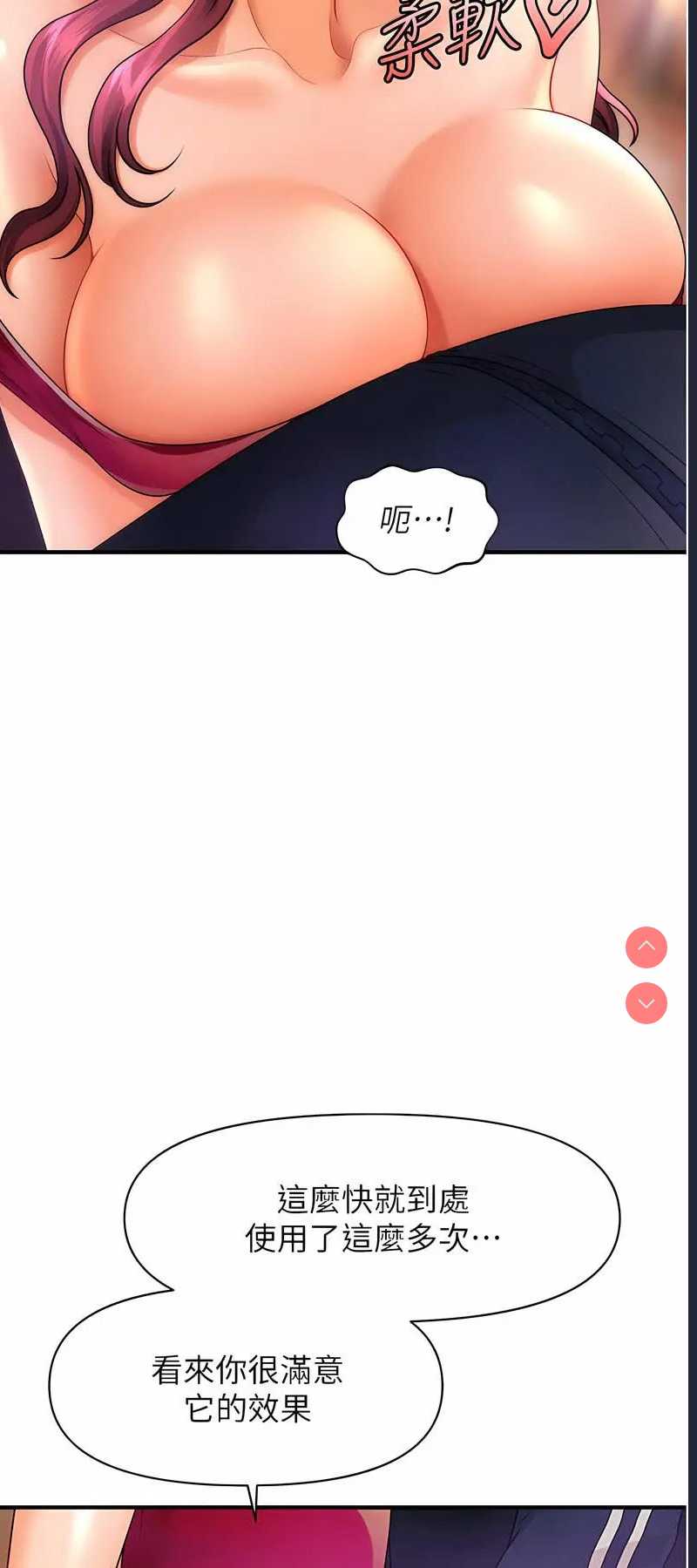催眠撩法