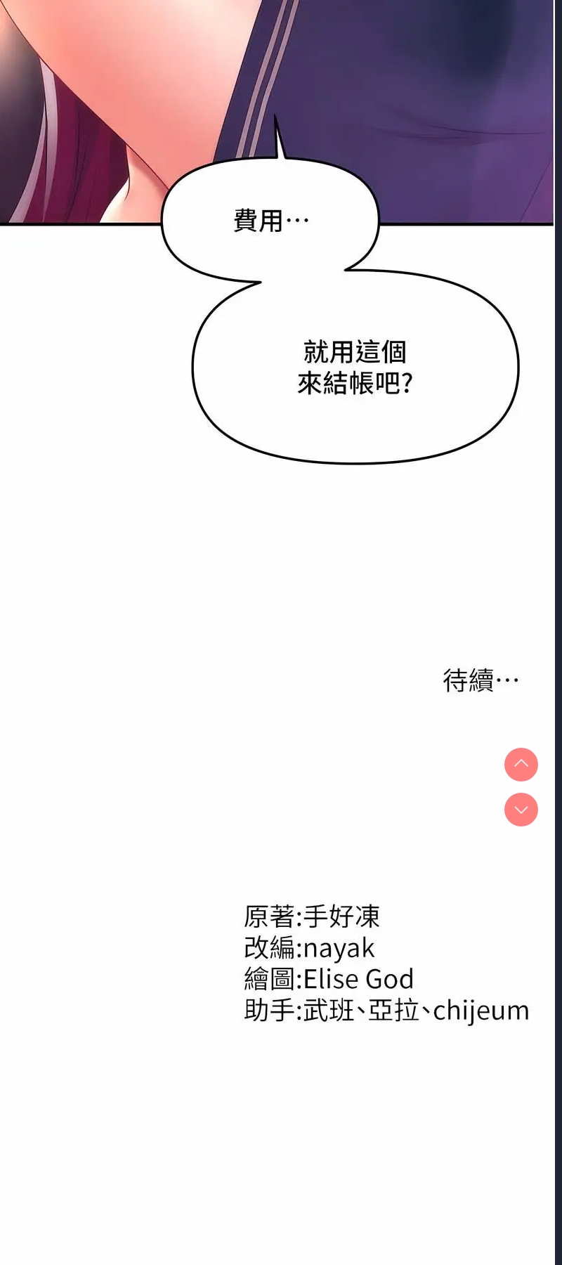 催眠撩法