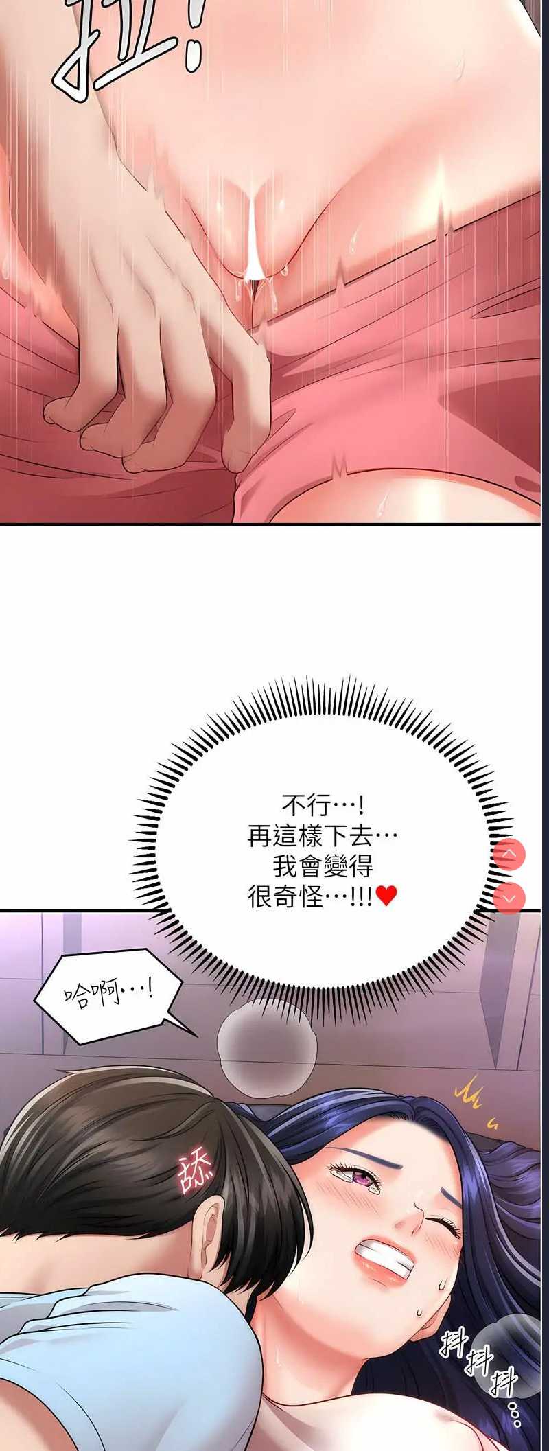 催眠撩法