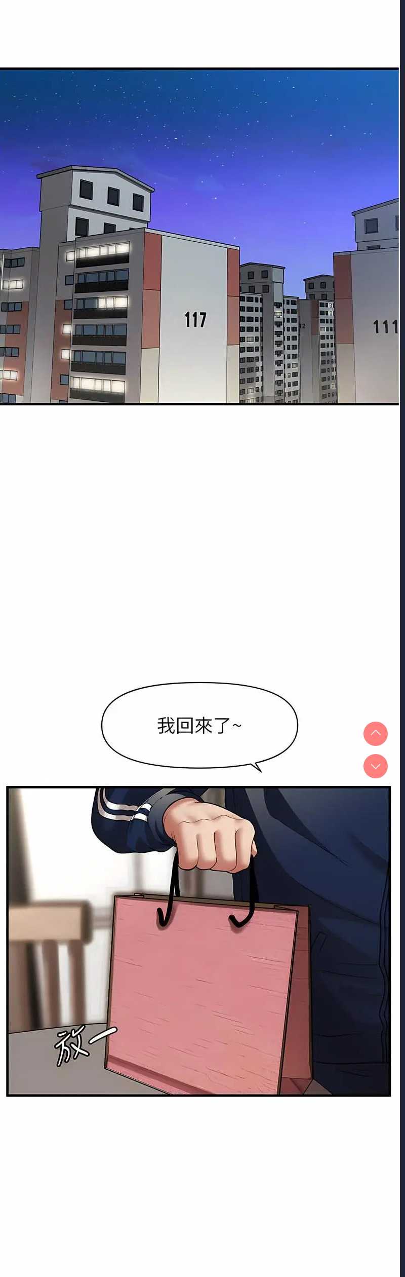 催眠撩法