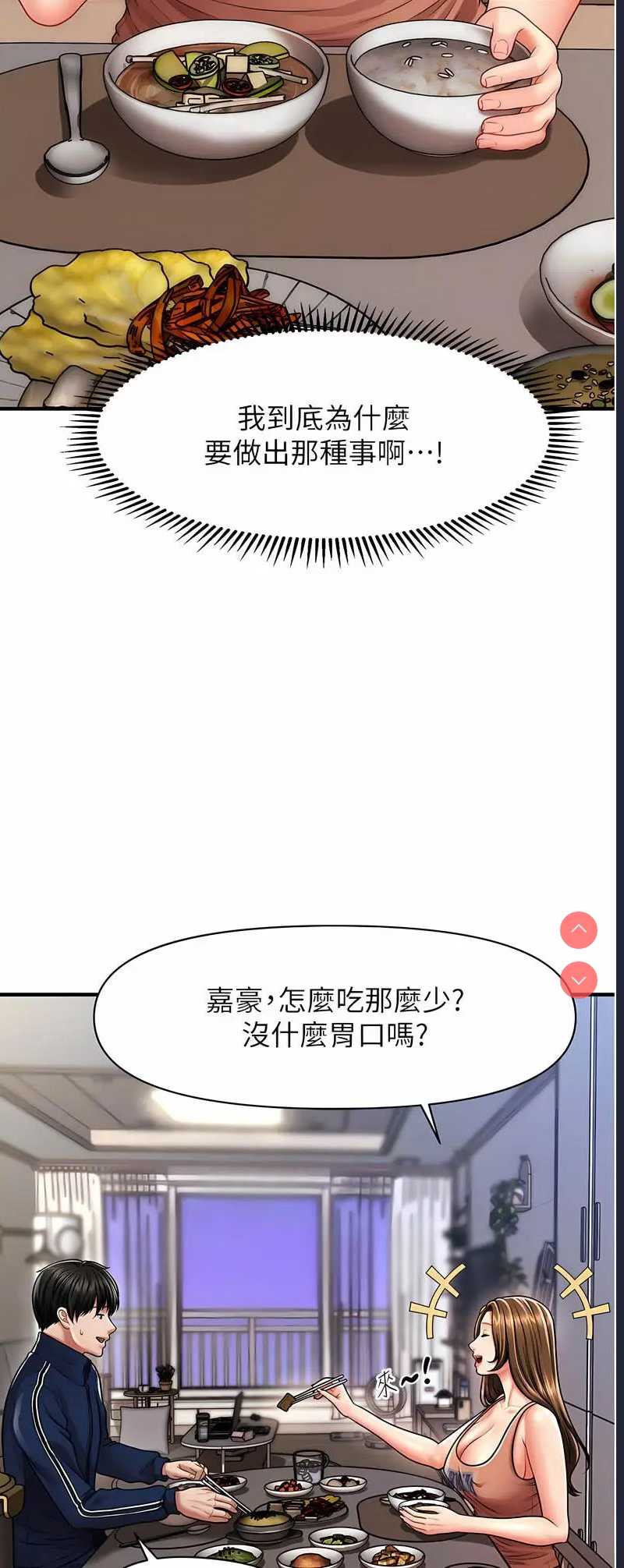 催眠撩法