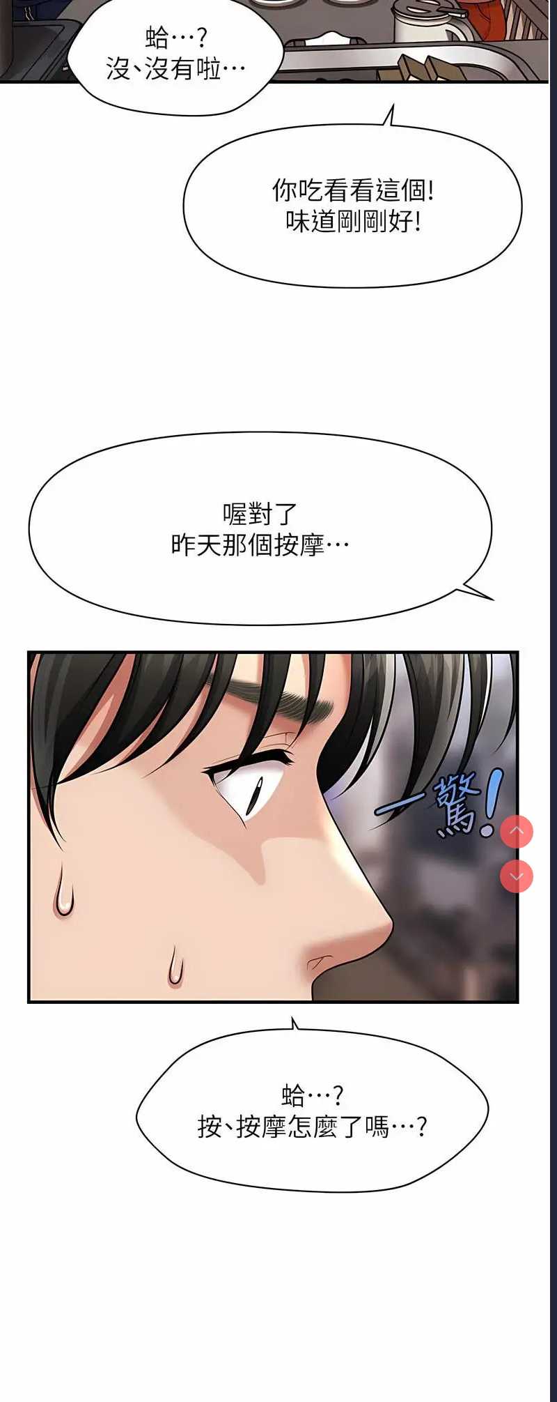 催眠撩法