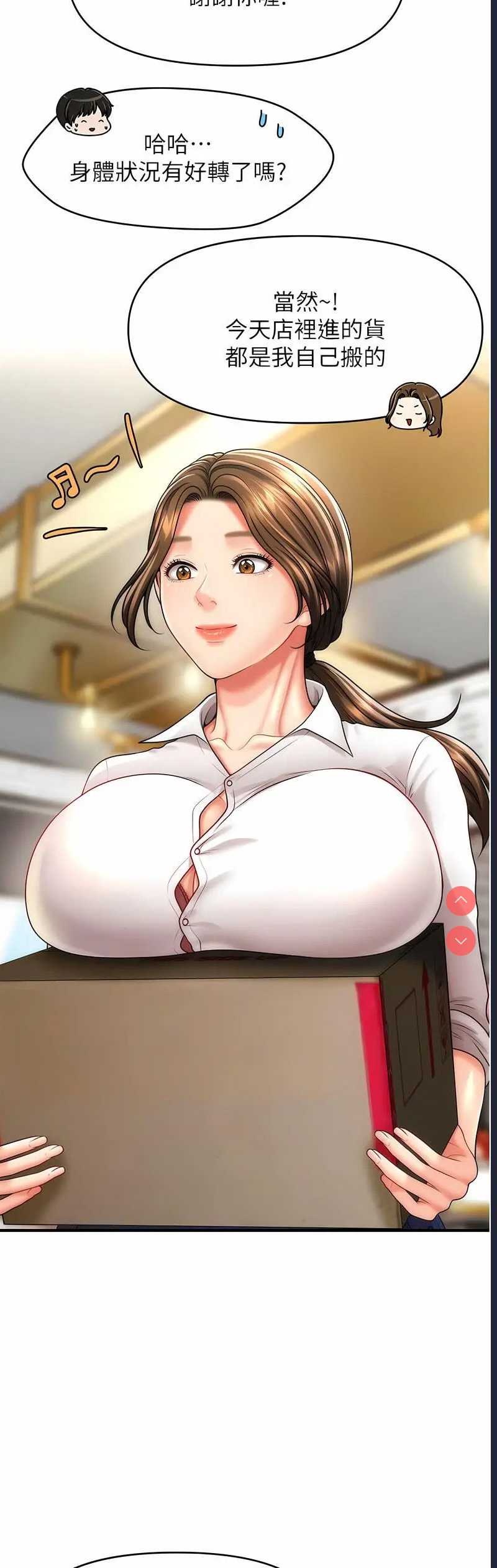 催眠撩法
