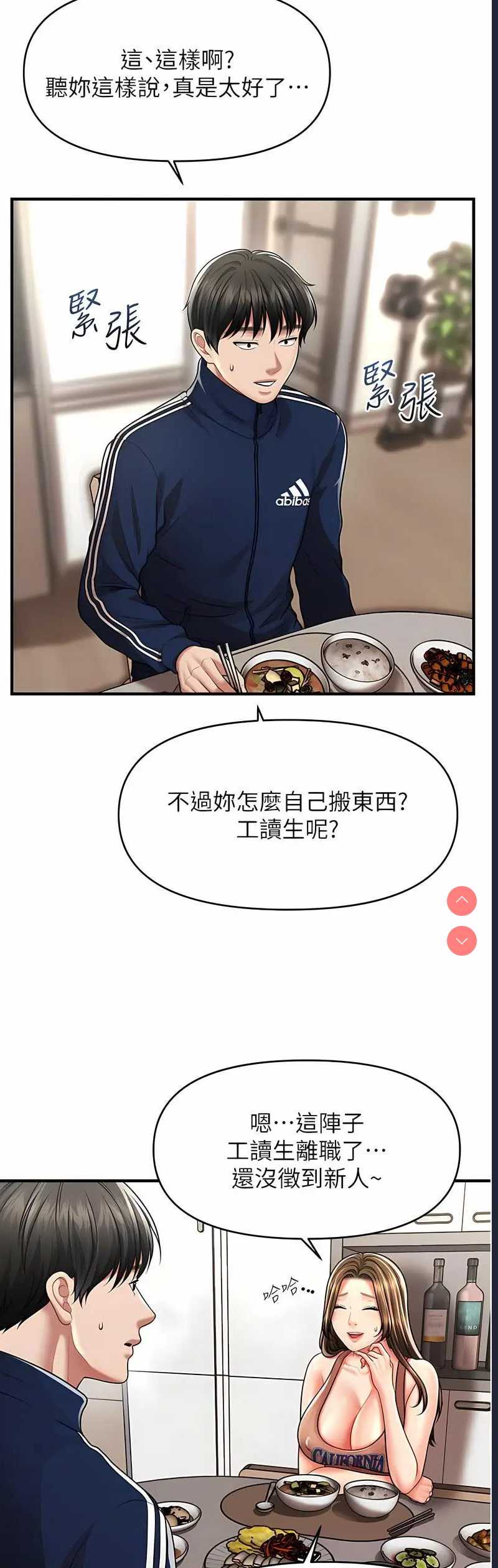 催眠撩法