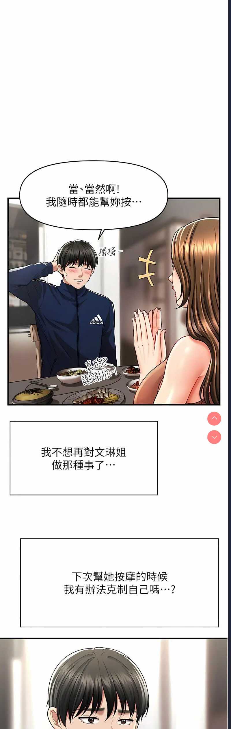 催眠撩法