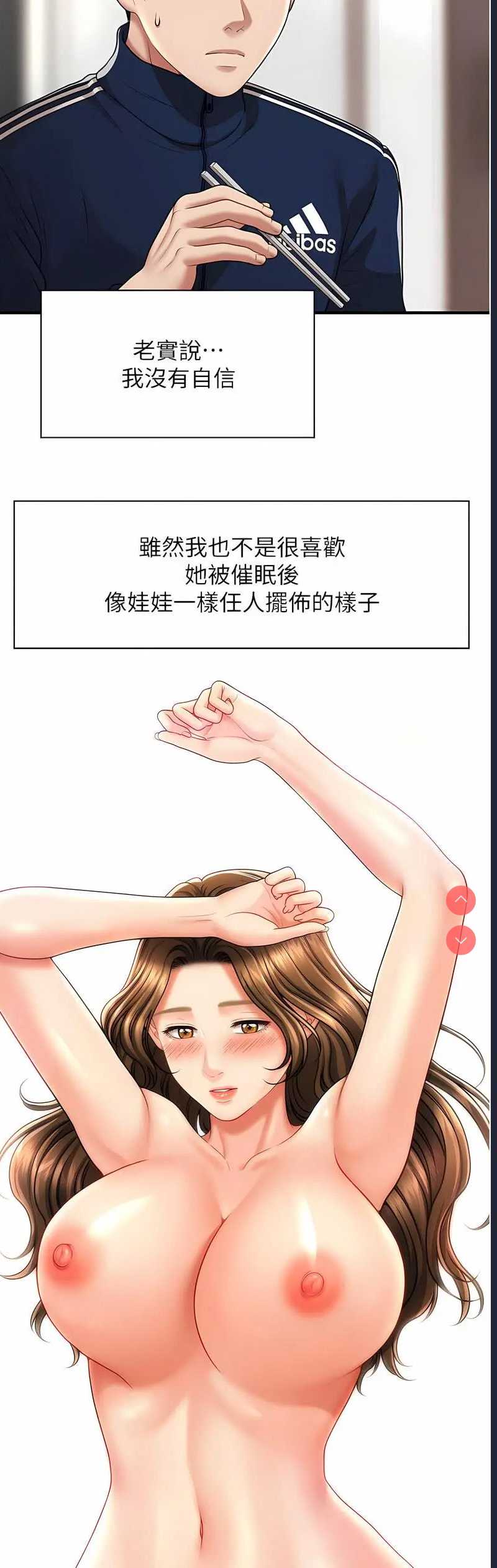 催眠撩法