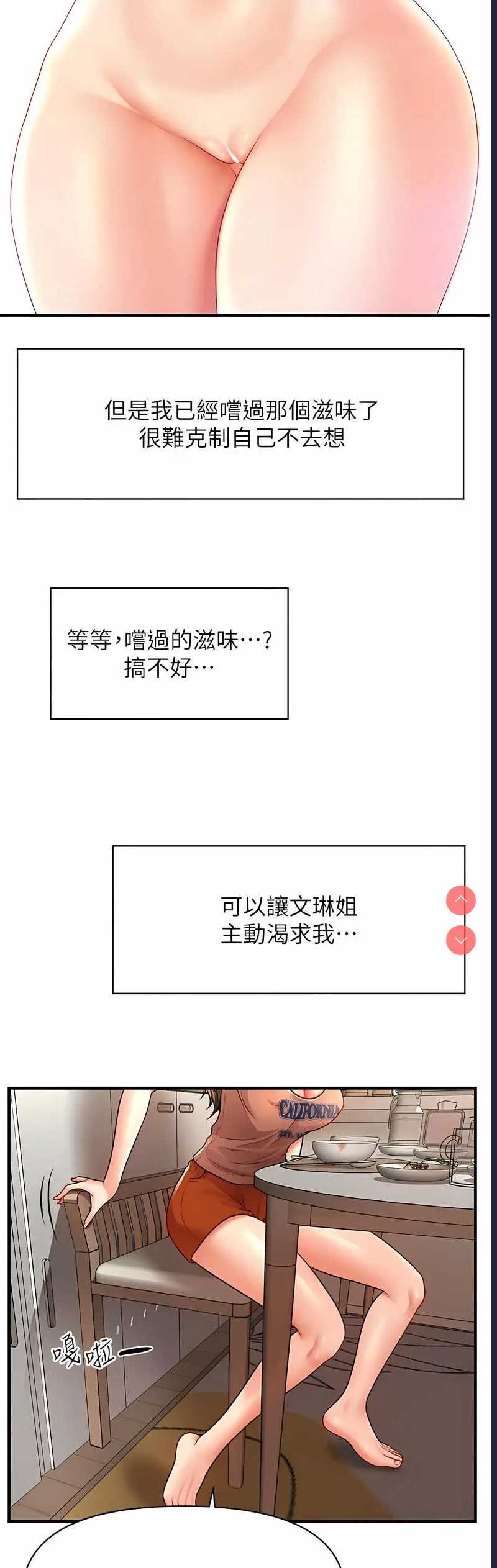 催眠撩法