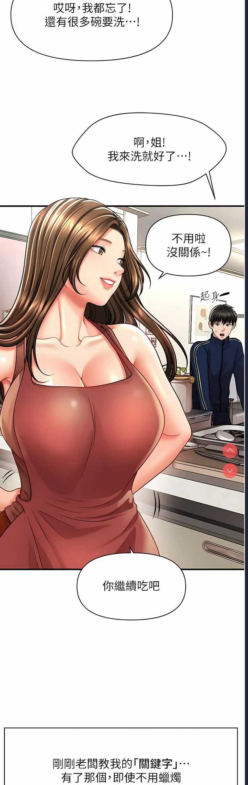 催眠撩法