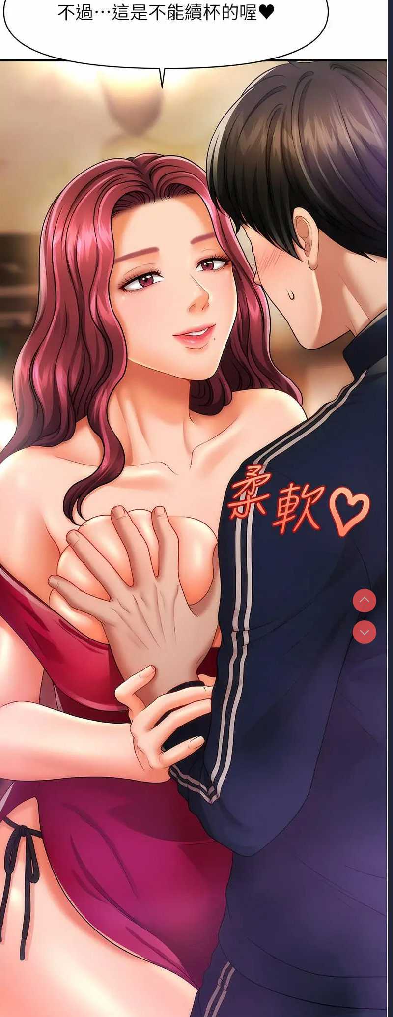 催眠撩法