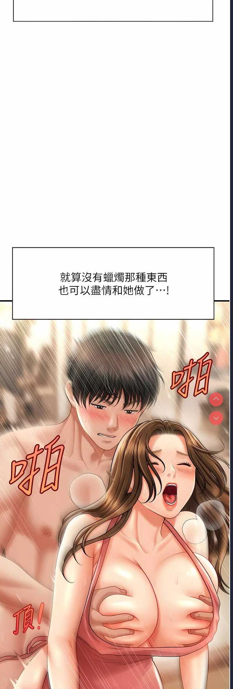 催眠撩法