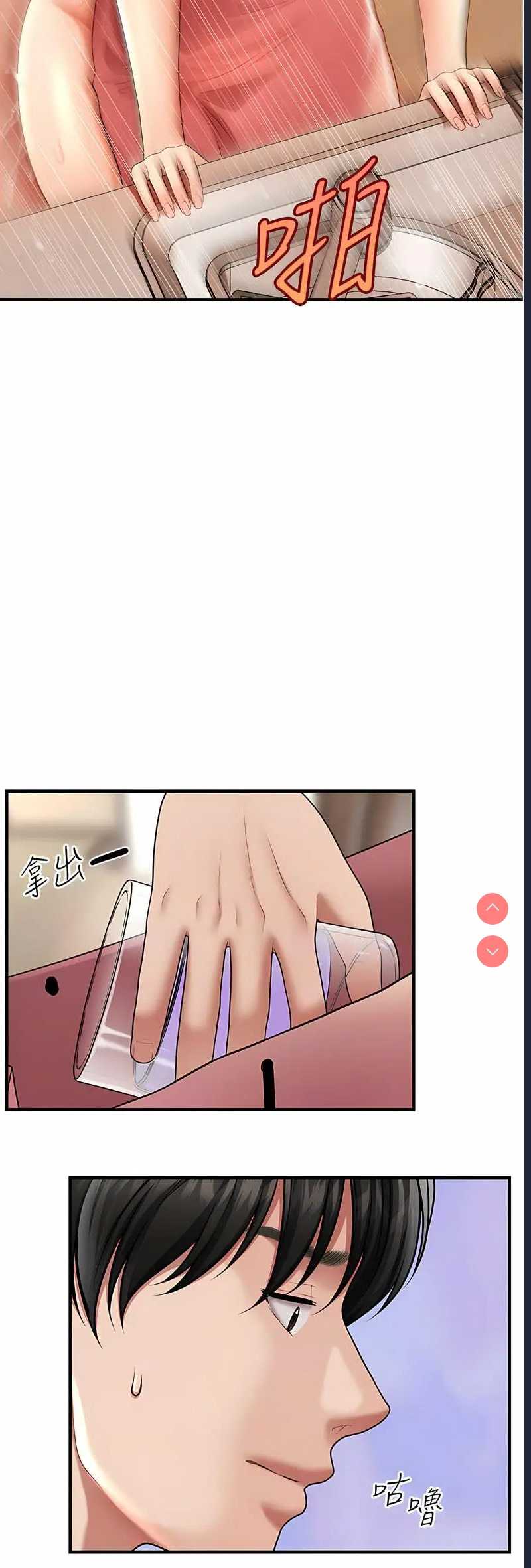 催眠撩法