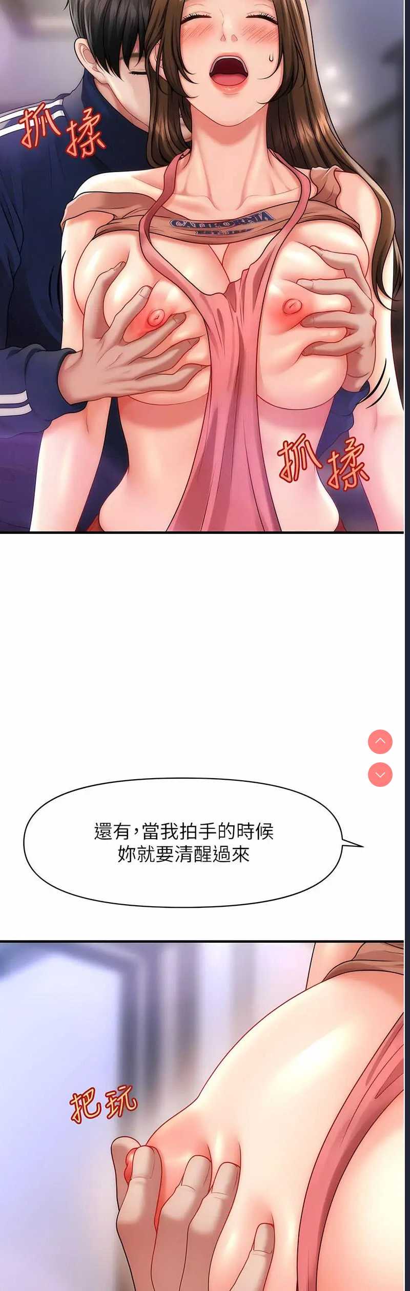 催眠撩法