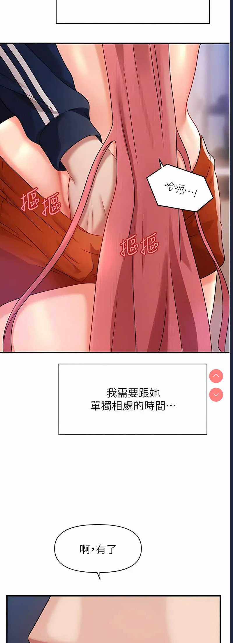 催眠撩法