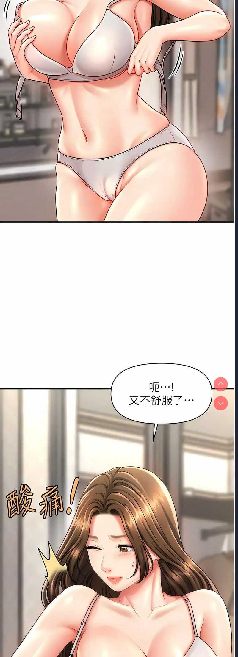 催眠撩法