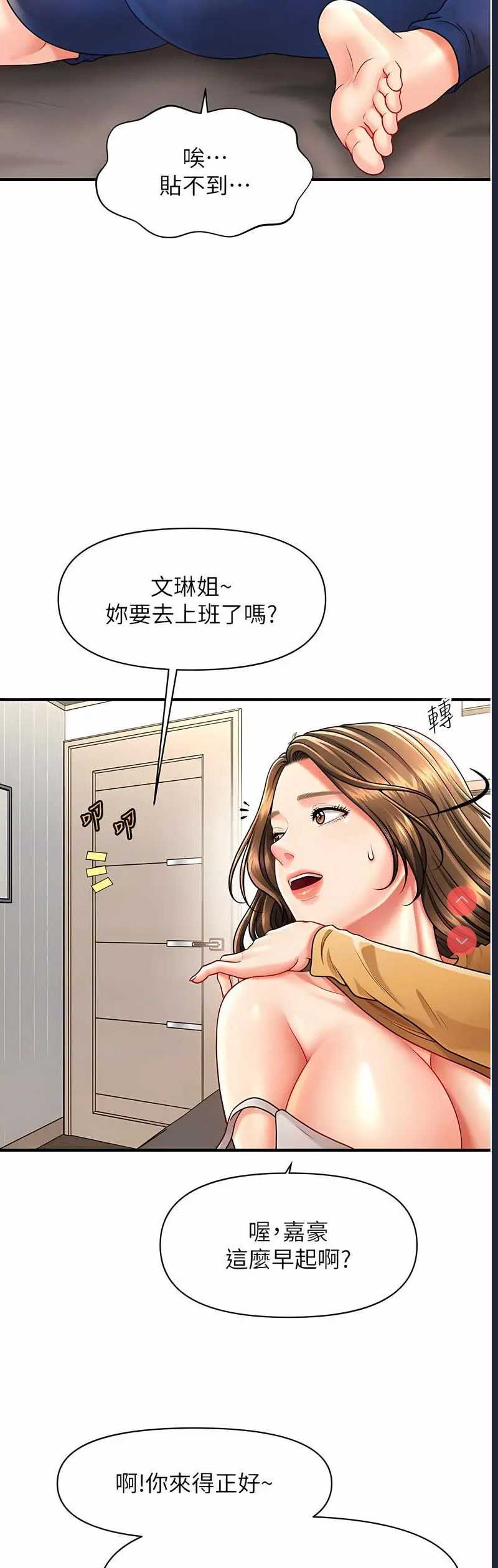 催眠撩法